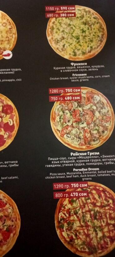 Готовые блюда, кулинария: Салам алейкум мен повар универсал озумо жумуш изделия. Я повар ищу — 1