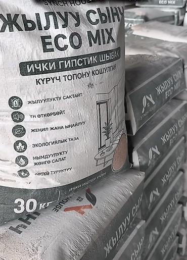 рисовая шелуха: Бишкек! Жылуу Сынч ECO MIX шыбак — теплоизоляционная штукатурка для — 2