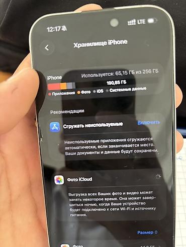 списано.ру техника apple: IPhone 15 Pro, Б/у, 256 ГБ, White Titanium, Чехол, 92 % — 7