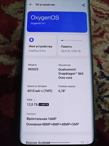 телефон бтс: OnePlus 8 Pro, Б/у, 256 ГБ, цвет - Синий, 2 SIM