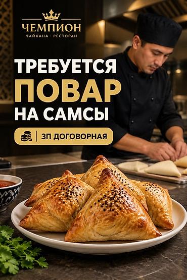 Требуется Повар : Самсышник, Национальная кухня