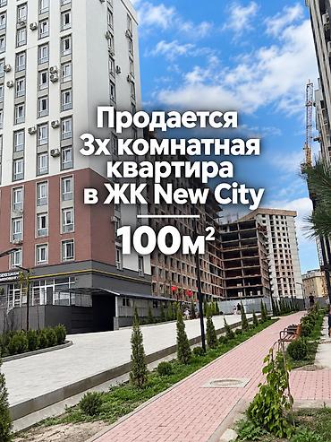 3 комнаты, 100 м², Асанбай мкр Элитка, 9 этаж, ПСО (под самоотделку)