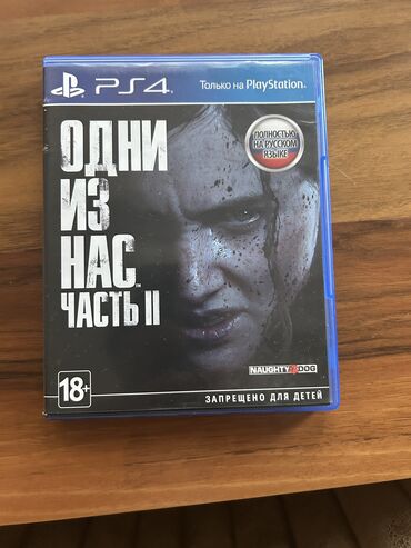 Oyun diskləri və kartricləri: The Last of Us: Part 2, Macəra, İşlənmiş Disk, PS4 (Sony Playstation 4), Pulsuz çatdırılma