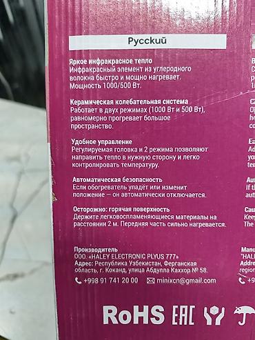 Тиричилик техникасы: Электр жылыткыч Инфракызыл, Үстөл үчүн, 1000 Вт — 4