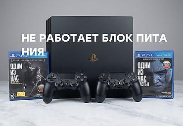 ps5 controller: PlayStation 4 Pro 1 ТБ + 2 геймпада + 10 игр Продаётся комплект — 1