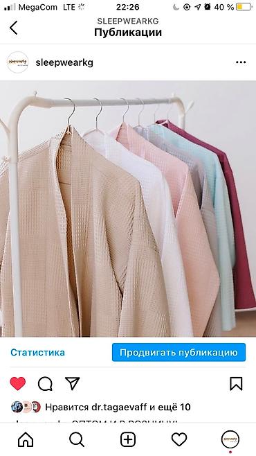 Домашние костюмы: Вафельные халаты
Оптом и в розницу — 2