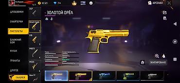 Другие комплектующие: Аккаунт Free Fire (ур. 73) цена договорная Основное: - Уровень — 22