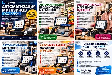 Другое кассовое оборудование: Моноблок сенсорный POS размер экрана15.6'+15.6 /CPU i5 3210M 2.4 — 12