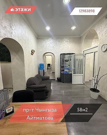 60: Продажа офисов 58 м², 1 этаж — 1