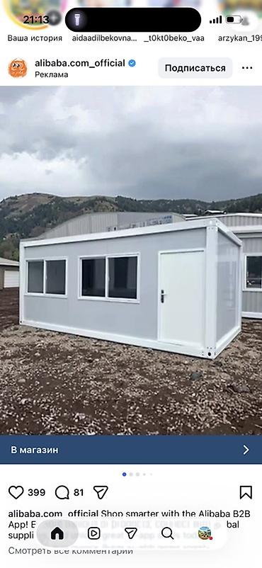 Продажа модульных домов: Модульные дома Domiki.kg Баалары230000 осуп кете берет 6-3 6-4 7-3 7-4 — 10