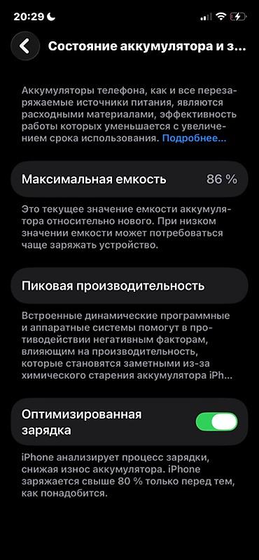 Apple iPhone: IPhone 12, Б/у, 128 ГБ, Черный, Защитное стекло, Чехол, 85 % — 6