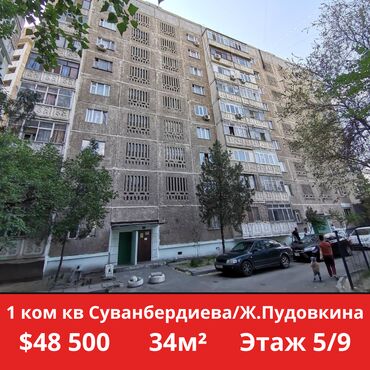Продажа квартир: 1 комната, 34 м², 105 серия, 5 этаж