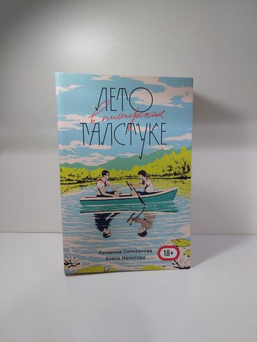 Bədii ədəbiyyat: Rus dilində müxtəlif janrlarda kitablar toplusu. Dəstəyə daxil olan — 7