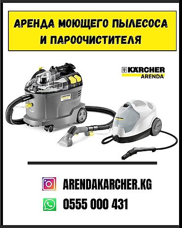 Клининговые услуги: Химчистка мебели, | Мягкая мебель, Коляски и автокресла, Матрасы — 4