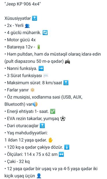 Uşaq üçün elektrik maşınları: Kp-906 uşaq maşını satılır.Hec istifadə edilmeyib.550m.alinib satılır — 6