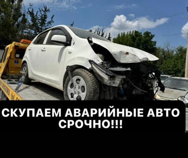 kia сид: Срочный выкуп аварийной машины после ДТП