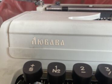 утюг с парогенератором лаура стар: Печатная машина (Любава)
Новая масло
