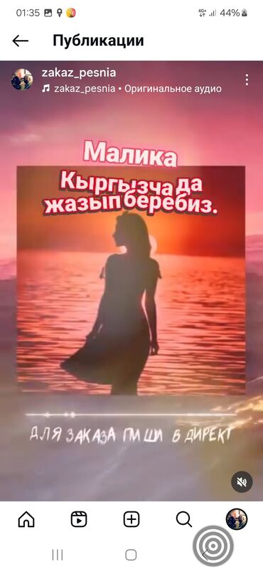 переводчик турецкий кыргызский: Мы предлагаем услуги по созданию песен на заказ, доступных на разных