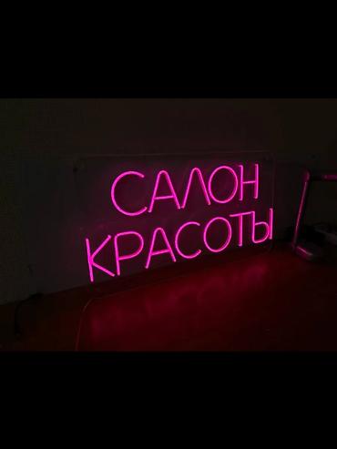 нион: | Вывески, Неоновые вывески, | Монтаж, Разработка дизайна, Снятие размеров — 8