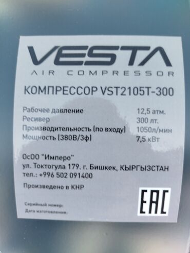 Компрессоры: Компрессор Электрический, Воздушный, Новый — 17