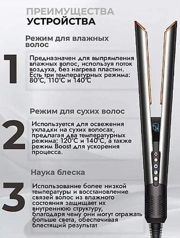 Утюжки для волос: Утюжок для волос 190 - 210 °С — 7