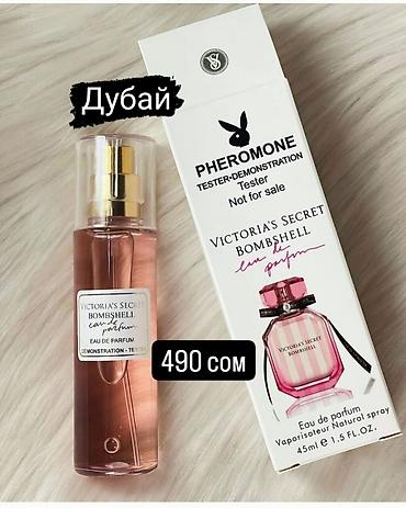 Парфюмерия: Все в наличии. Парфюм. Производство Дубай. супер цена 490 сом — 15