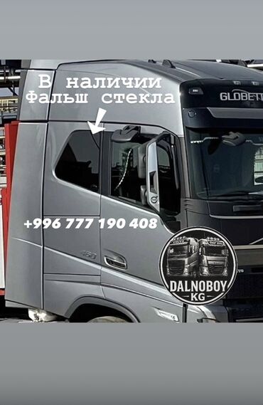 Декоративные накладки: Декоративные накладки Пластик, Volvo