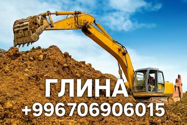 глиняный горшок для цветов: 🧱 Натуральная глина с доставкой — для строительства и ландшафта