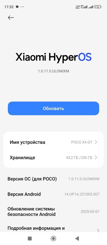 poco 4 gt: Poco X4 GT, Б/у, 256 ГБ, цвет - Серебристый, 2 SIM