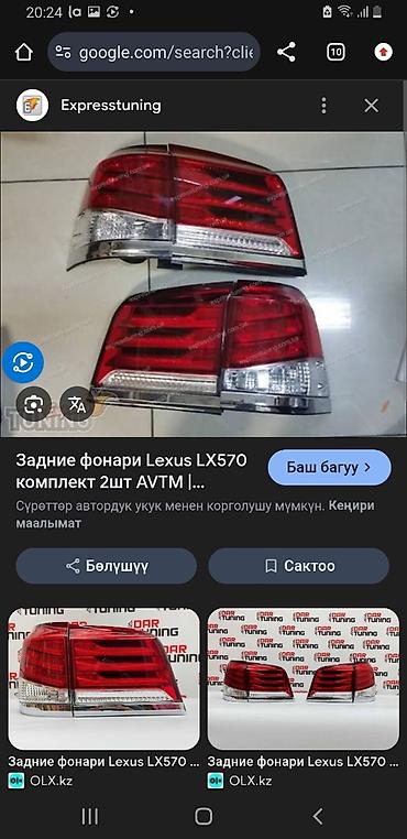 фары lexus: Фонари и фары на машины Toyota и Lexus — 1