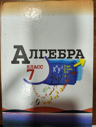 б у часы мужские: Продаю б.у. книги за 7 класс. Цена договорная