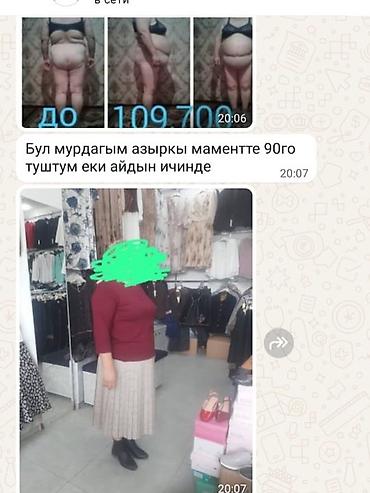 Витамины и БАДы: 🟦turbo original 2026🔥хит тез кундо арыктоо 💙баарын ордун баскан — 10