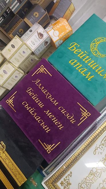 переплёт: Подарочный набор в тематическом коробе. Состав: - Книга Коран — 7