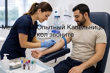 Капельницы, С выездом на дом, Джал-29