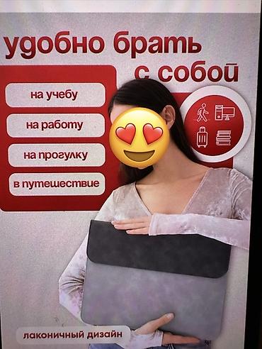 iphone pro max 256: Саламатсызбы ! Добрый день! Продаю MacBook Air 13 (б/у) МасBook air — 9