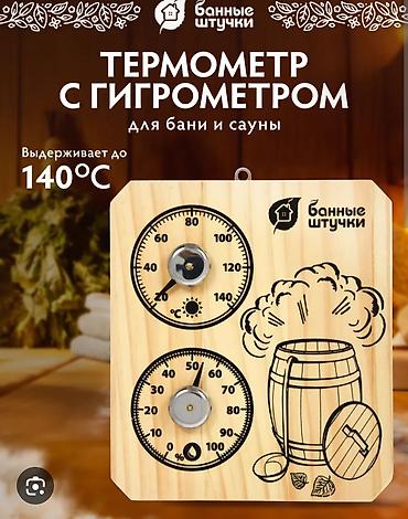 Буржуйки: Печка в баню — 17
