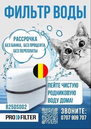 опрыскиватель садовый с мотором: Домашние фильтры воды для квартир и частных домов, шестиступенчатая