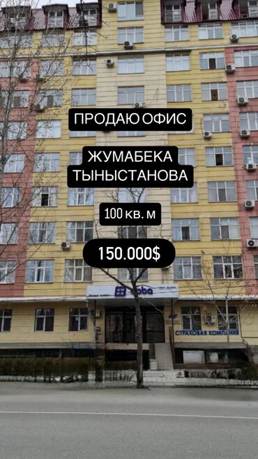 продаю офис 107 м² с ремонтом с мебелью административное здание 1 этаж: Продаю Офис 100 м², 1 этаж