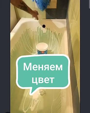 capstroy cuty: Зачем покупать новую ванну, тратить деньги на демонтаж, доставку и — 1