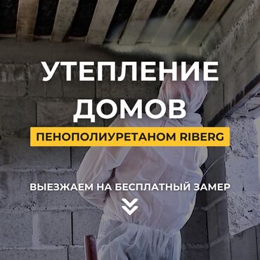 интерьер для дома: Утепление балкона, лоджии, Утепление полов, Утепление потолоков Больше 6 лет опыта
