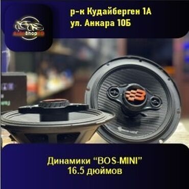 магнитола рав 4: Прокачай свой автомобиль с динамиками BOS-6589! Чистый звук, глубокие