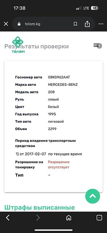 Пассажирский бус на заказ: Sprinter 
2.3 
1995 год 
800.000 сом — 12