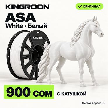 кел кел: 🧵 ОРИГИНАЛЬНЫЙ ПРЕМИАЛЬНЫЙ ПЛАСТИК/ФИЛАМЕНТ И АКСЕССУАРЫ ДЛЯ 3D-ПЕЧАТИ — 9