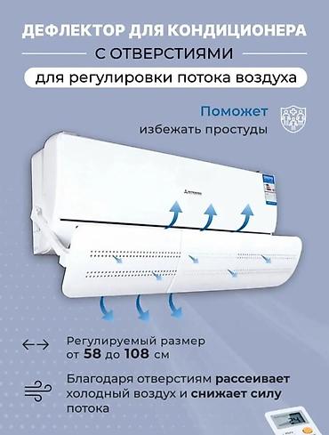 Дефлектор воздуховода Mitsubishi 2026 г., Новый, Оригинал