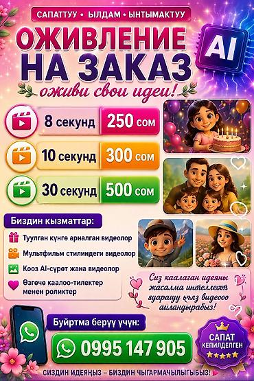 hkc nb32f: Оживление на заказ — создаём короткие ролики с помощью искусственного — 1