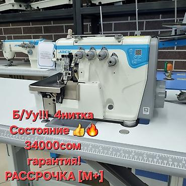 jack a4f: Швейная машина Jack, Швейно-вышивальная, Оверлок, Вышивальная — 4