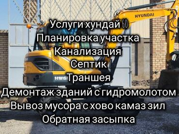 лазерный уровень бишкек б у: Экскаватор | Дүмүрлөрдүн тамырларын жулуп салуу, Траншеялар, Котловандар