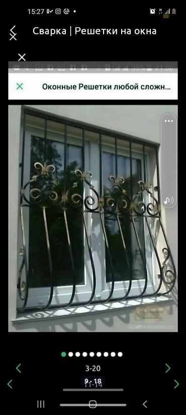 Сварка: Сварка | Решетки на окна Монтаж — 13
