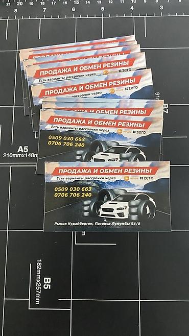 фото грин карта: 100ШТ ВИЗИТОК=180СОМ 💯 Принимаем заказы в неограниченном количестве ПО — 3