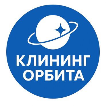 работа для мамочек в декрете на дому: Требуется Уборщица